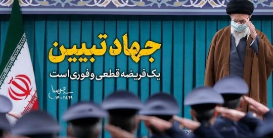 جهاد تبیین واشکافی نکنیم!/ بررسی چرایی بازنمایی ناقص مفاهیم به کاررفته از سوی رهبر انقلاب